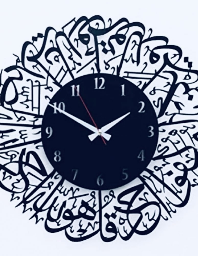 Surah Ikhlas Clock