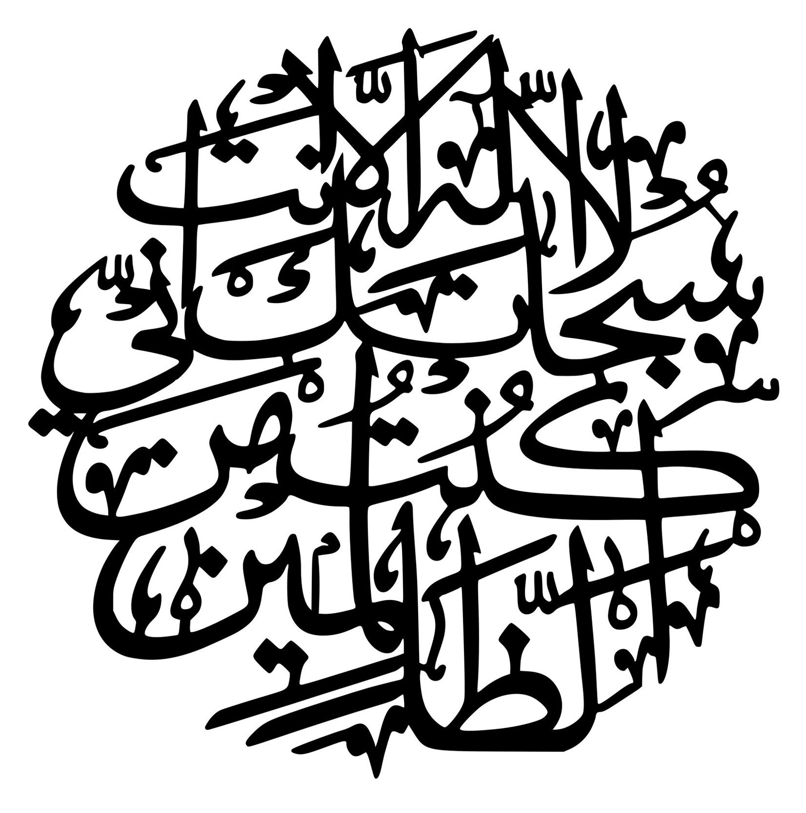 ayat-e-kareema