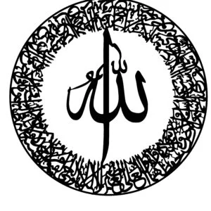 Islamic Wooden Decor Calligraphy - Ayatul Kursi