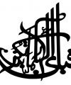 Fabi-Ayyi Ala-فَبِأَىِّ ءَالَآءِ رَبِّكُمَا تُكَذِّبَانِ