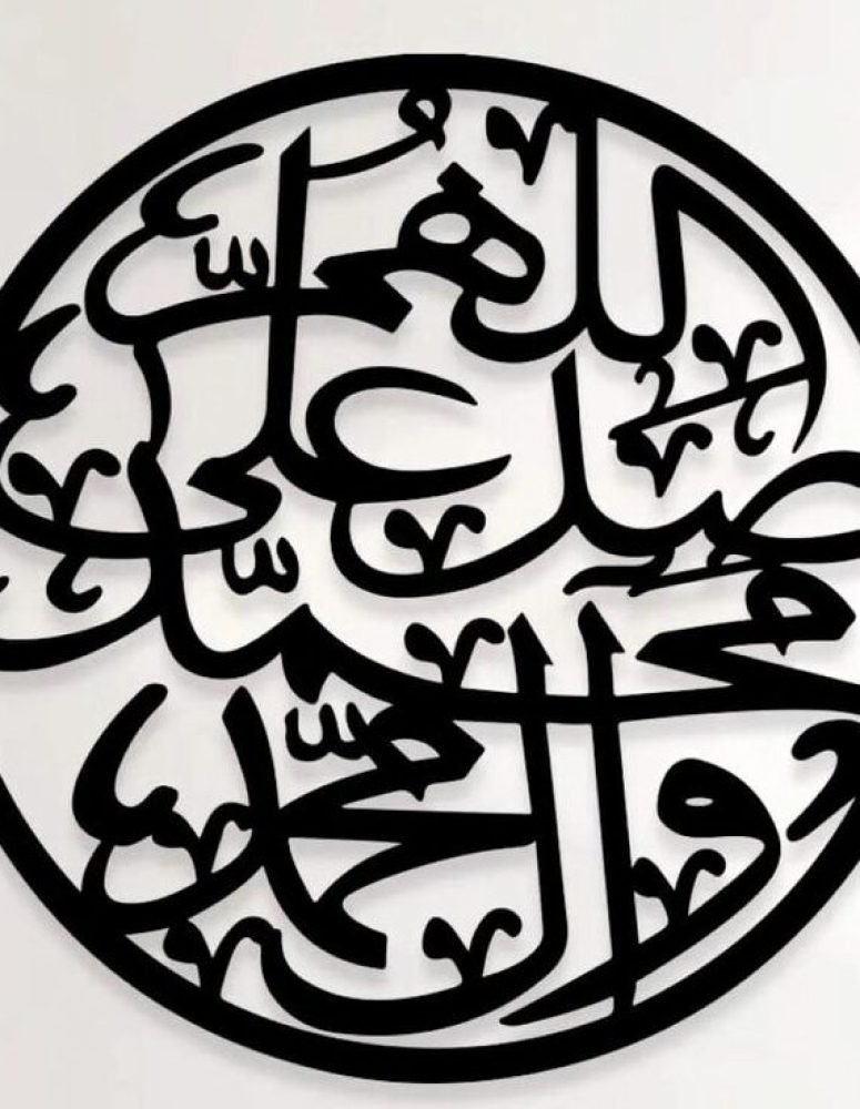 3D Wooden Darood-درود