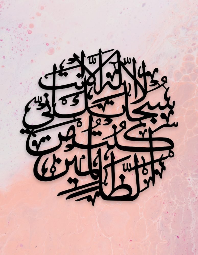 Exquisite Islamic Wooden Calligraphy Art - Ayat-e-Kareema